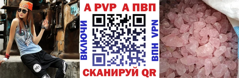 A-PVP Соль закладки Новоуральск