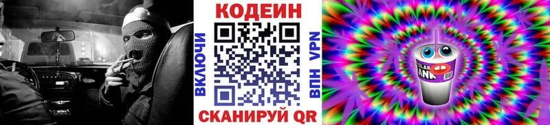 мега ONION  где купить   Новоуральск  Кодеин Purple Drank 