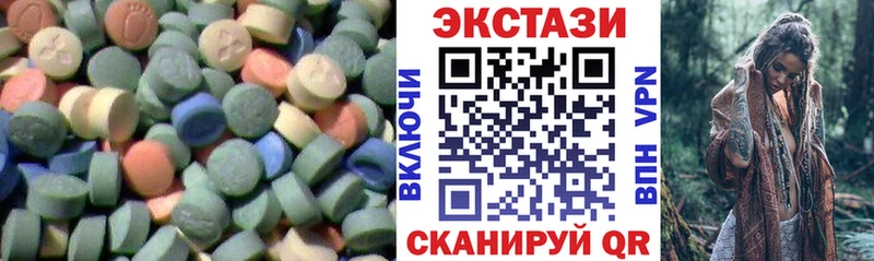 ЭКСТАЗИ 250 мг  Новоуральск 