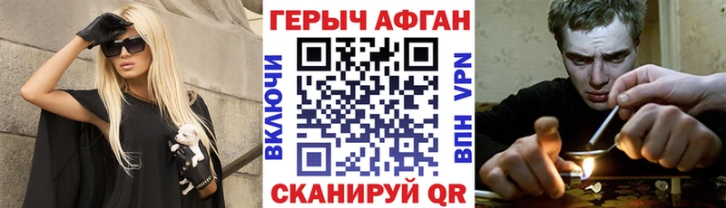 Героин Афган  Новоуральск 