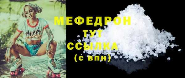 мефедрон мука Бородино