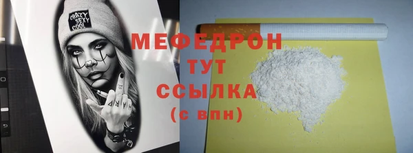 мефедрон мука Бородино