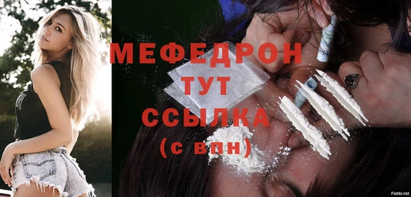 мефедрон мука Бородино